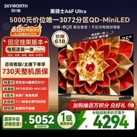 创维电视A6FUltra 75英寸【价保 618】【固定挂架送装一体】QD-Mini LED 平板电视机国家补贴A6FPro+