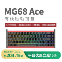 艾石头MG68Ace磁轴键盘 68键盘 键盘游戏618电竞游戏铝坨坨键盘机械键盘无畏契约 黑红