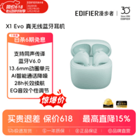 漫步者X1 Evo 【新品升级+定位防丢】真无线蓝牙耳机蓝牙6.0 AI同声翻译外语转中文耳机语音适合蓝牙手机 X1 Evo青绿【蓝牙V6.0 晒图有礼】