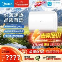美的（Midea）【价保618】60升双胆扁桶电热水器3300W速热节能稀土镁棒大水量F60-33UD4(HE)一级能效国家补贴