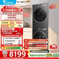 小天鹅（LittleSwan）小乌梅3.0驭风版洗烘套装10KG全自动滚筒洗衣机+10KG变频热泵烘干机纯平全嵌 一级能效 10KG洗烘套装