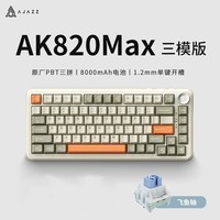 黑爵(AJAZZ)AK820MAX三模无线机械键盘8000mAh大电池长续航82键热插拔Gasket结构5层填充PC/FR4定位开槽 飞鱼轴-三模热插拔--复古版 8000mAh
