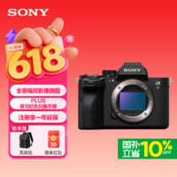 索尼（SONY）Alpha 7R V 全画幅微单数码相机 双影像画质旗舰 （ILCE-7RM5/A7R5/A7RM5）单机身 