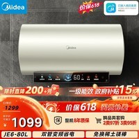 美的（Midea）国家补贴15%终身免换镁棒80升电热水器3300W变频省电一级能效节能安全水电分离F8033-JE6(HE)