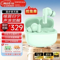 漫步者（EDIFIER）天籁蓝牙耳机Lolli Pro3i真无线入耳式耳麦-50dB主动降噪金标音质长续航游戏音乐礼物适用于华为 青木绿+耳机套+晒单20元红包