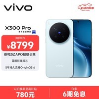 vivo X300 Pro 16GB+1TB 摄影师套装 自在蓝 蔡司2亿APO超级长焦 蓝图影像双芯 拍照 AI手机