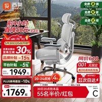 西昊C300二代Pro人体工学椅电脑办公电竞椅子人工力学座椅 8D联动扶手