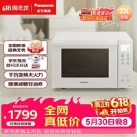 松下（Panasonic）价保618【政府补贴】蜂巢顶聚热童锁设计千瓦变频家用平板微烤炸一体机23L大容量NN-DF37PW
