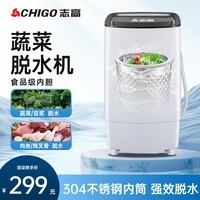志高脱水机器甩干机甩菜机蔬果菜脱水机器厨房菜馅甩油机不锈钢桶超大容量 10kg【蔬果/肉馅】专用脱水机|不锈钢桶 波轮