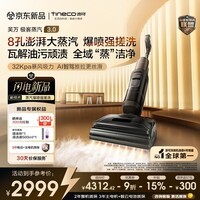 添可极客蒸汽3.0【蒸汽爆喷强搓】高温蒸汽洗地机 洗拖吸一体 家用0缠毛躺平扫地机器人洗地拖地一体机