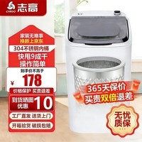 志高【热销Top1】脱水机单甩干脱水机干桶甩干机小型迷你家用甩干桶出租房宿舍大容量脱水桶烘干 8.5KG 【不锈钢桶加厚款】质保三年 波轮