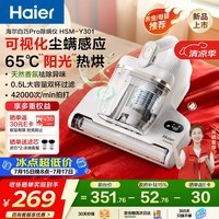 海尔(Haier)白韶香氛除螨仪床上高温杀菌床上吸尘器吸尘除螨大吸力双杯香氛去螨虫床宝除螨HSM-Y301