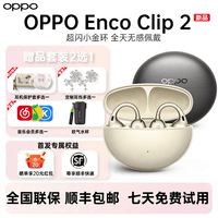 OPPOEnco Clip2 开放式耳机耳夹式耳机无线蓝牙耳机全天无感佩戴通用iPhone17 华为小米手机 HD28 高光金