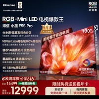 海信(Hisense)电视小墨E5S Pro 100吋 RGB-MiniLED玲珑真彩背光 信芯芯片墨晶屏高刷超薄小墨E5QPRO升级 100英寸