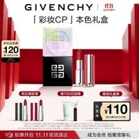 纪梵希（Givenchy）口红彩妆高级感礼盒粉丝绒唇膏+散粉1号定妆七夕情人节礼物送女友