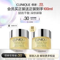 倩碧黄油面霜50ml润肤补水保湿滋润敏感肌护肤品生日礼物送女友