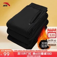 安踏（ANTA）男裤加绒运动裤男2025秋冬季加绒保暖长裤针织直筒裤男户外休闲裤 【加绒直筒】基础黑 XL /男180