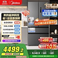 美的（Midea）M60制冰558法式多门超薄嵌入式一级能效国家补贴变频无霜除菌大容量家用电冰箱BCD-558WUFIPZM(E)