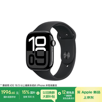 Apple/苹果 Watch Series 10 智能手表GPS款46毫米亮黑色铝金属表壳黑色运动型表带S/M MX263CH/B