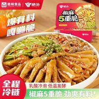 绝洽绝味椒麻五重脆500g1斤 脆卤椒麻大杂烩休闲解馋网红零食下酒菜