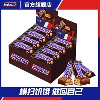 士力架精品16条礼盒装花生夹心牛奶巧克力休闲零食送女友批发c 士力架320g16条精品盒装【2盒】