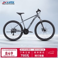 喜德盛（xds）山地自行车26款旭日310运动健身学生青少年成人骑行变速轻便单车 26款旭日310石岩灰17寸