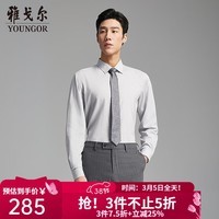 雅戈尔（YOUNGOR）【绵羊毛免烫】官方秋季新品商务休闲通勤DP纯色长袖衬衫男旗舰店 灰色小格纹VLDP119700DJY  41 （175/96Y）