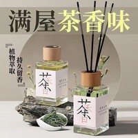 YUROUGE茶味香薰无火熏香卧室内男生持久房间家用车载香氛 初霁铁观音100ml【1瓶装】