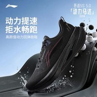 李宁吾适5.0 防护版丨跑步鞋男子春夏季支撑稳定防泼水休闲慢跑鞋 【密实梭织】黑色-5 42