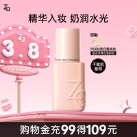 姬芮轻隐柔光精华粉底乳 遮瑕持久不脱妆粉底液敏感肌可用生日礼物 PO00透白蜜桃色 25ml