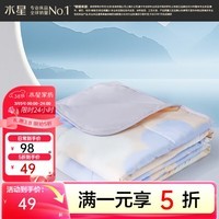 水星家纺出品百丽丝 A类可水洗夏凉被 茶氨酸抗菌夏被空调被夏季被芯 硅藻土夏被(清茉屿花&紫) 150cm*200cm