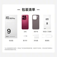 OPPO Find X9 Pro 国家补贴 5G旗舰手机【孙颖莎同款】哈苏2亿长焦镜头 7500mAh 绒砂钛 16GB+1TB 官方标配