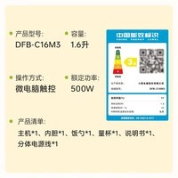 小熊（Bear）电饭煲 1-2人迷你家用 0涂层不锈钢小容量电饭锅 一键快煮饭微压多功能可预约1.6L  DFB-C16M3