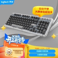 罗技（Logitech）ALTO KEYS K98M 琥珀系列 AI客制化无线机械键盘 热插拔大理石轴 黑色
