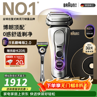 博朗9系巅峰版2.0吉列剃须刀手动德国进口往复式电动剃须刀刮胡刀送老公男朋友生日礼物 男