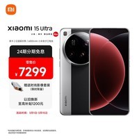 小米15Ultra&SU7Ultra齐发布 徕卡2亿超级长焦 6000mAh小米金沙江电池 经典黑银 16+1T 5g手机