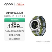 OPPO Watch S 跃动绿茵【国家补贴】超薄设计 AI 运动教练 oppo智能手表男女运动手表防水 京东自营