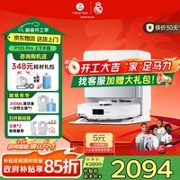 石头（roborock）【38节礼物】P10S Pro扫地机器人扫拖一体自动清洗全自动上下水集尘热水洗拖布免洗擦地拖地机器人 【体验更佳】P10S Pro智能上下水版