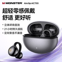 魔声（Monster）Airclip AC730 蓝牙耳机耳夹式开放式不入耳运动挂耳式无线手机通用 黑色