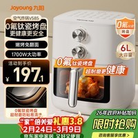 九阳（Joyoung）免翻面 蒸汽嫩炸 0氟钛瓷烤盘 空气炸锅6L大容量家用实用蒸烤炸一体可视大视窗KL60-V585
