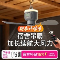 GBTW床上小吊扇新款静音充电无线宿舍风扇灯帐篷蚊帐户外露营小型悬挂超长续航电风扇 【充电款plus】12000毫安+4档大风力+夜灯