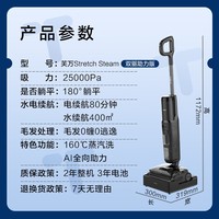添可芙万Stretch Steam双驱助力版蒸汽洗地机【0缠毛 25Kpa飓风吸力 AI全向助力】躺平无线洗拖吸一体 芙万 Stretch Steam 双驱助力版