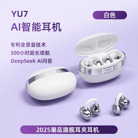 萨勒芬妮 夹耳式蓝牙耳机全开放式骨传导概念真无线不入耳双单挂耳式运动跑步通话降噪游戏适用苹果安卓机 陶瓷白【双核空间音效丨AI实时翻译】 IMAX影院环绕音丨云感佩戴