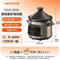 九阳(Joyoung)快炖电炖锅电炖盅电砂锅炖紫砂锅燕窝炖盅煮粥锅直炖5L大容量多功能锅 可预约保温GD506