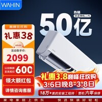 华凌空调 神机二代超省电MAX 卧室挂机超一级能效 变频冷暖大风口客厅卧室空调挂机升级PRO 神机二代 【大双排极致散热】 大1.5匹 35HE1Ⅱ
