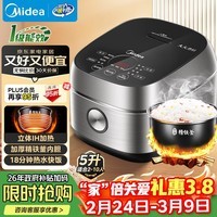 美的（Midea）【政府补贴】电饭煲 纤V系列 IH加热智能电饭锅Pro家用5L大容量4-5人 2-10人 蒸米饭锅FB50S701