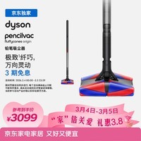 戴森（DYSON）Pencilvac Origin铅笔吸尘器 纤巧设计 防缠绕 万向灵活 宠物 手持无线家庭适用