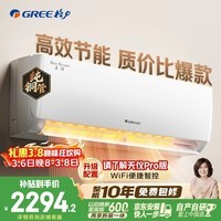 格力空调 天仪 大1匹 新一级能效变频 纯铜管卧室节能省电挂机 国家补贴 KFR-26GW/(26504)FNhAa-B1