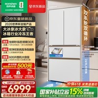 容声世界杯定制大冰象605L机皇法式四开门冰箱双系统超薄嵌入式一级能效制冰BCD-605Q60FZNBD国家补贴