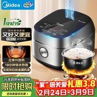美的（Midea）纤V系列 电饭煲4-5人 IH加热电饭锅家用4L大容量智能预约 防粘胆蒸米饭锅FB40S701